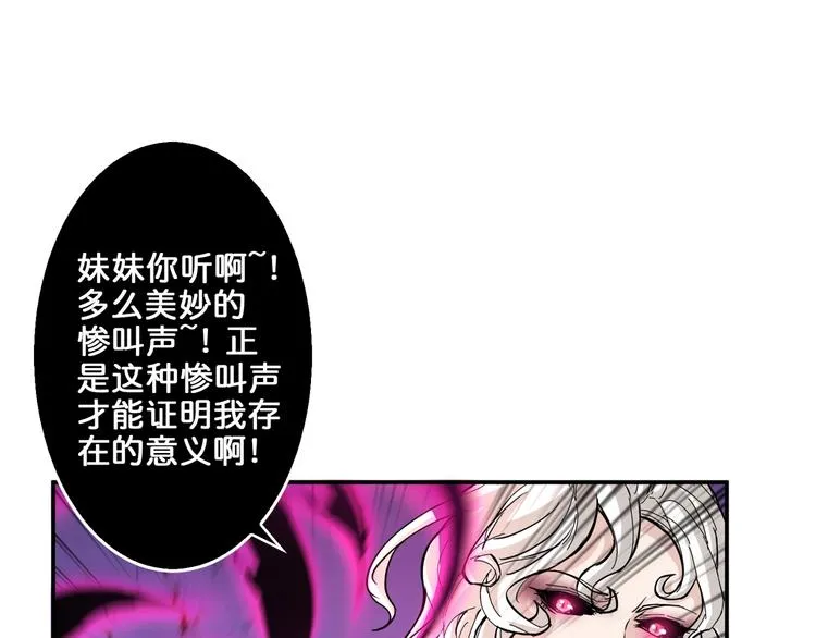 第40话 憎恨 第12页
