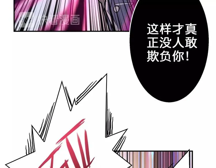 第40话 憎恨 第14页