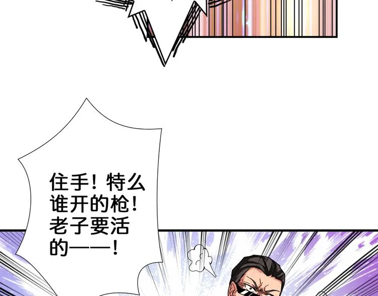 第40话 憎恨 第16页