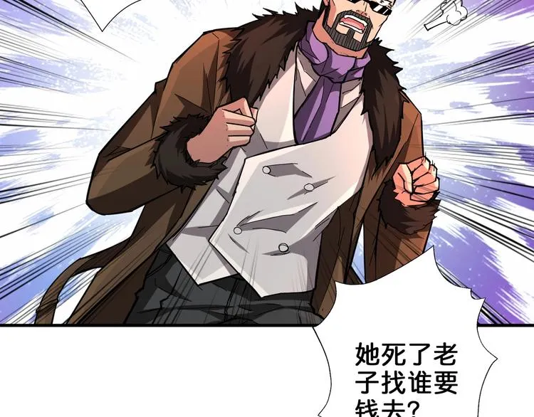 第40话 憎恨 第17页
