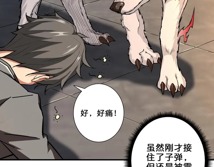 第40话 憎恨 第23页