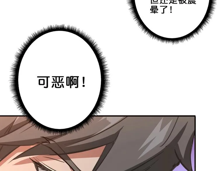 第40话 憎恨 第24页