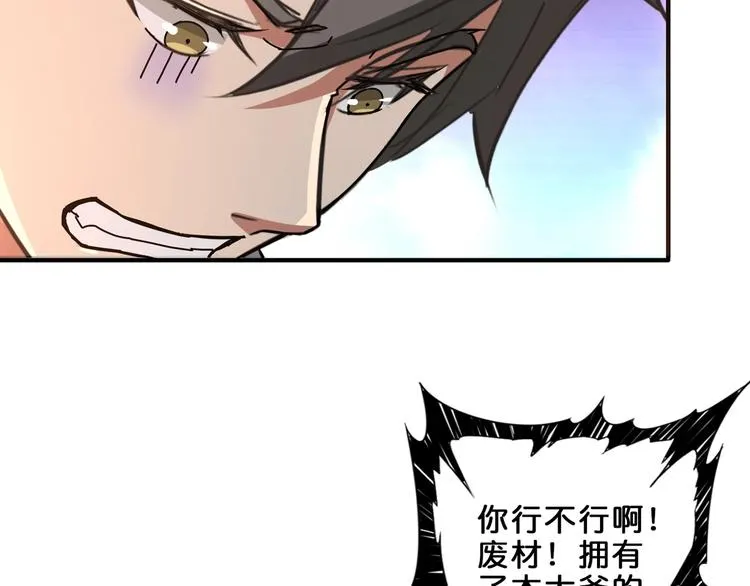 第40话 憎恨 第25页