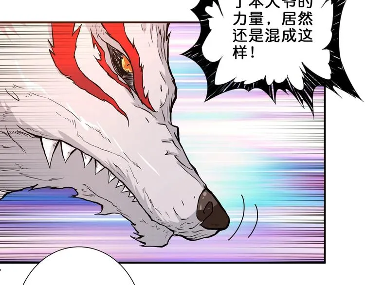第40话 憎恨 第26页