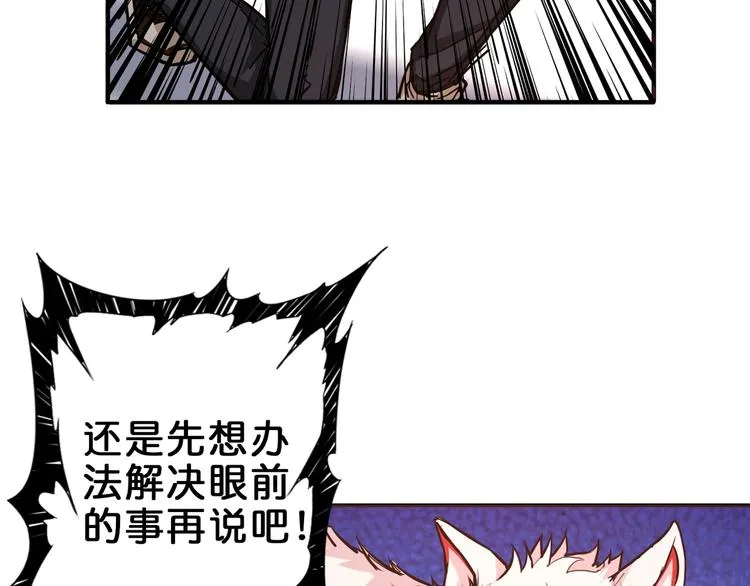 第40话 憎恨 第31页