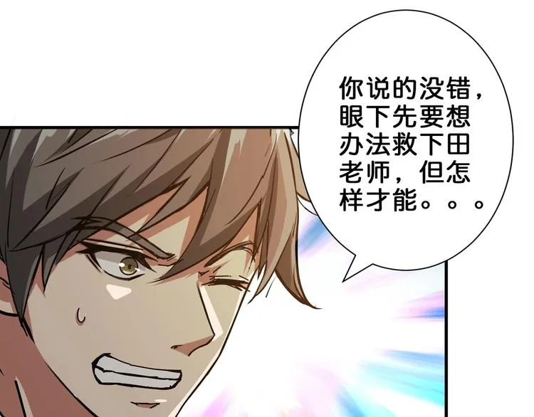 第40话 憎恨 第34页