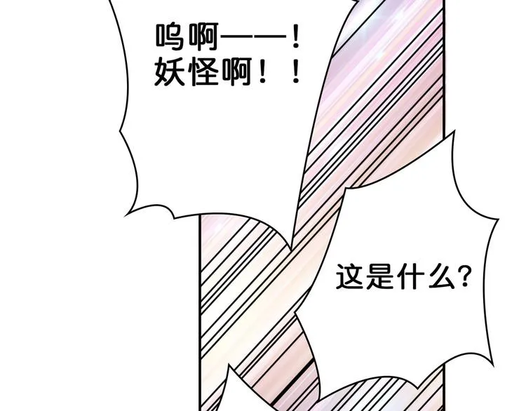 第40话 憎恨 第36页