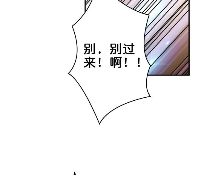 第40话 憎恨 第37页