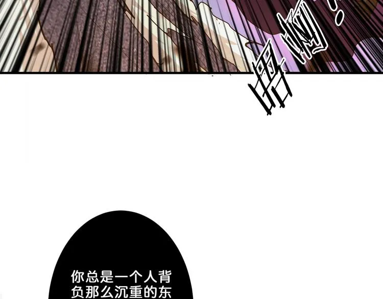 第40话 憎恨 第40页