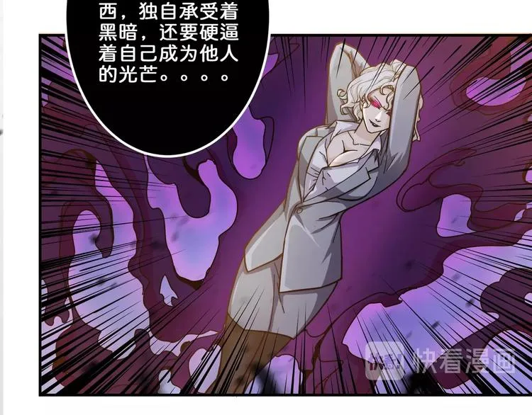 第40话 憎恨 第41页