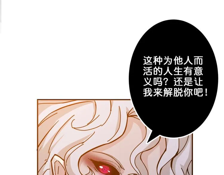 第40话 憎恨 第42页