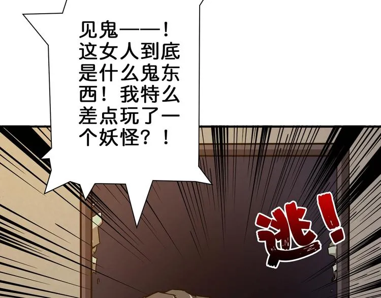 第40话 憎恨 第44页