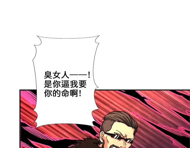 第40话 憎恨 第48页