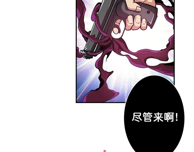 第40话 憎恨 第52页