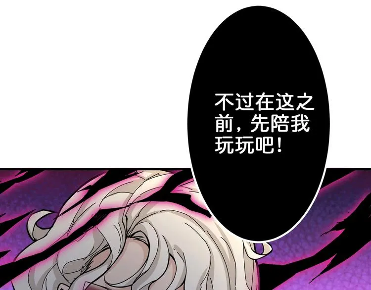 第40话 憎恨 第54页