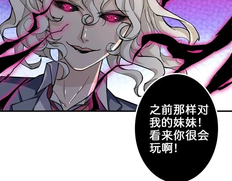 第40话 憎恨 第55页