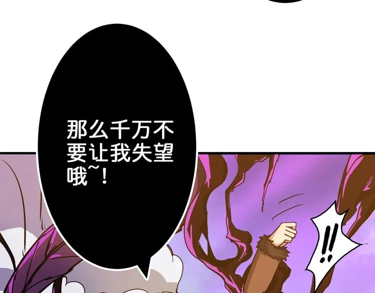 第40话 憎恨 第56页