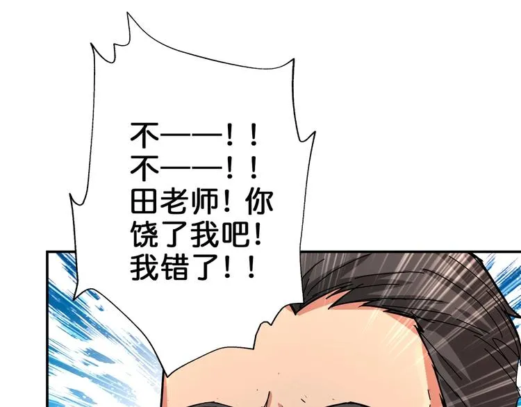 第40话 憎恨 第60页