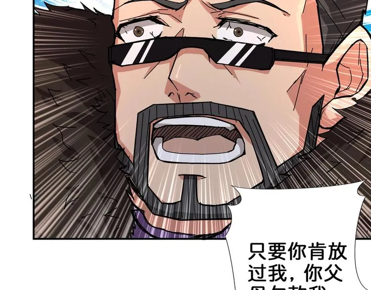 第40话 憎恨 第61页