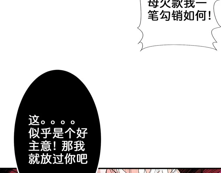 第40话 憎恨 第62页