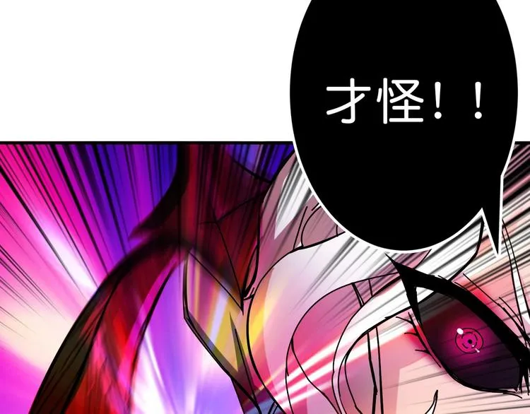 第40话 憎恨 第64页
