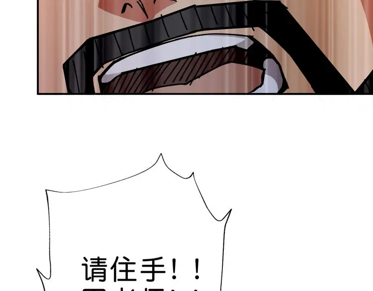 第40话 憎恨 第68页