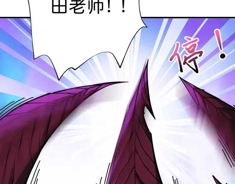 第40话 憎恨 第69页