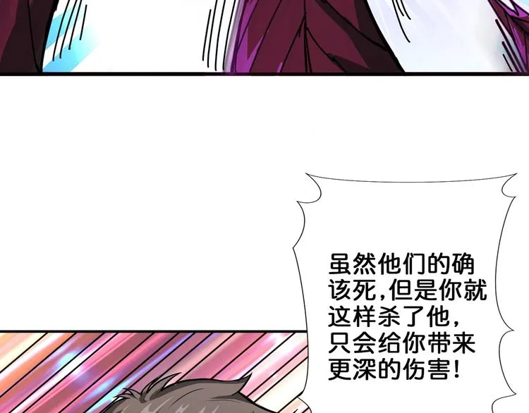 第40话 憎恨 第70页