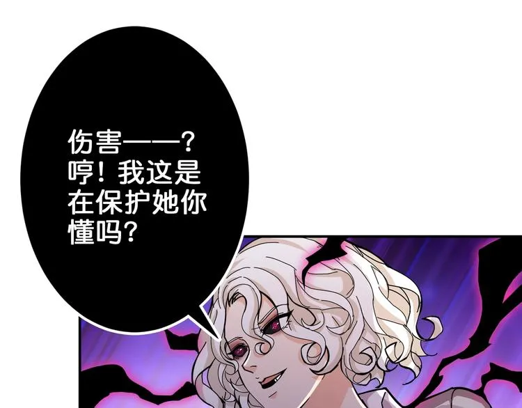 第40话 憎恨 第72页