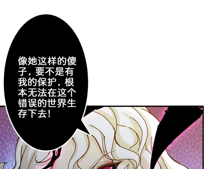 第40话 憎恨 第74页