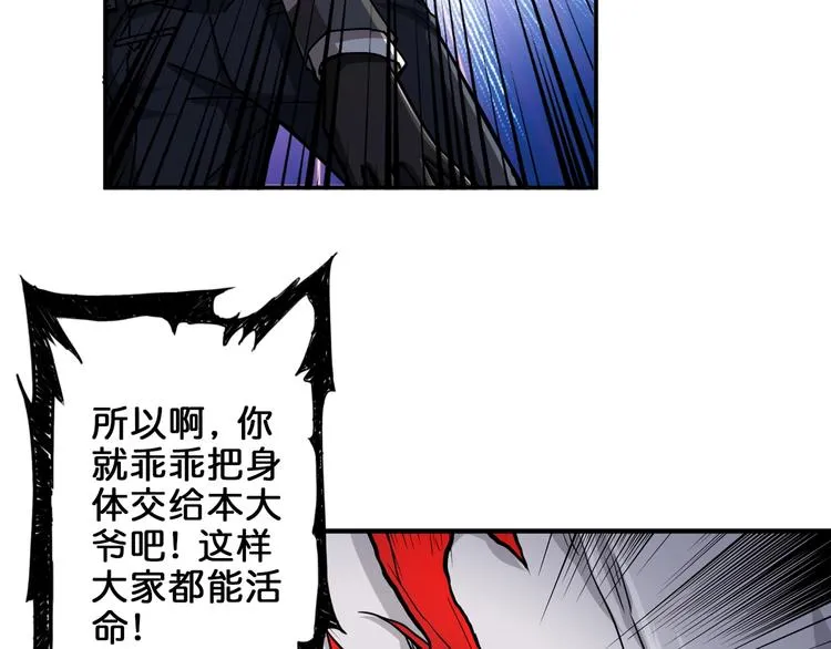 第40话 憎恨 第85页