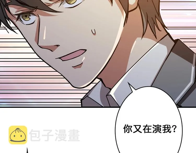 第40话 憎恨 第89页