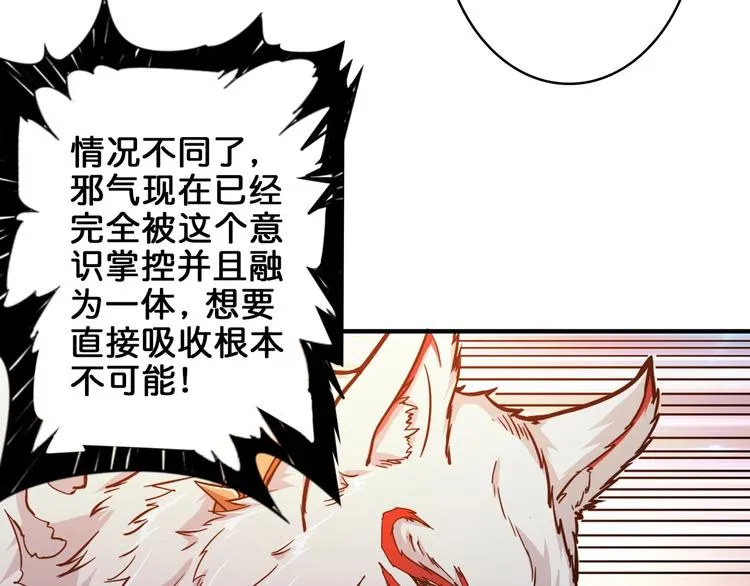 第40话 憎恨 第90页