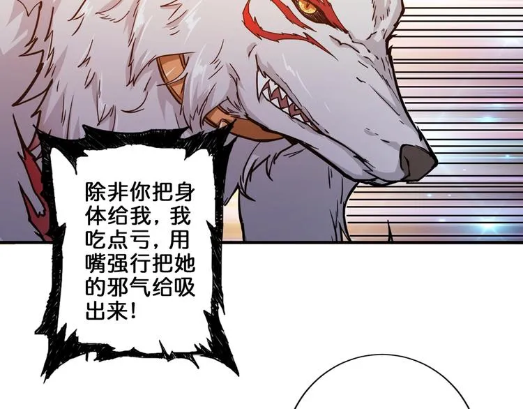 第40话 憎恨 第91页