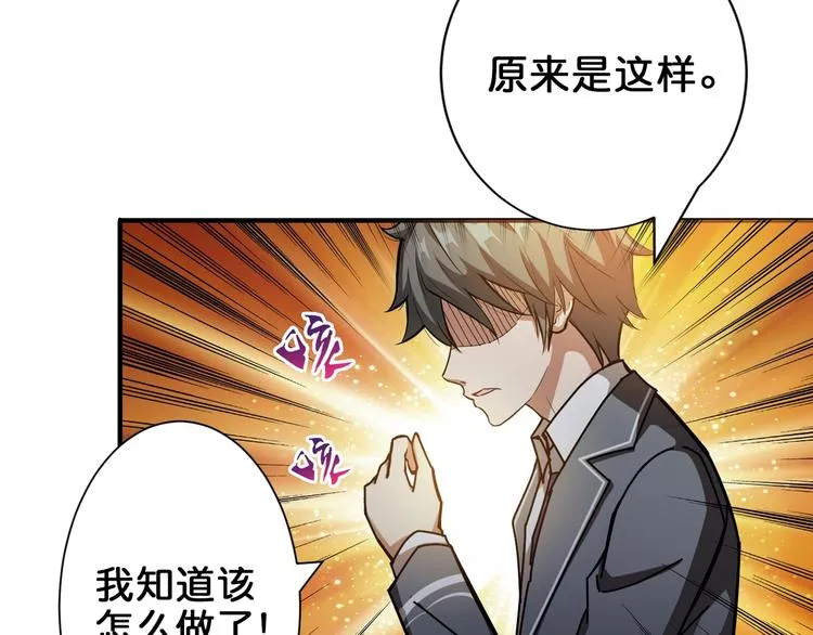 第40话 憎恨 第92页