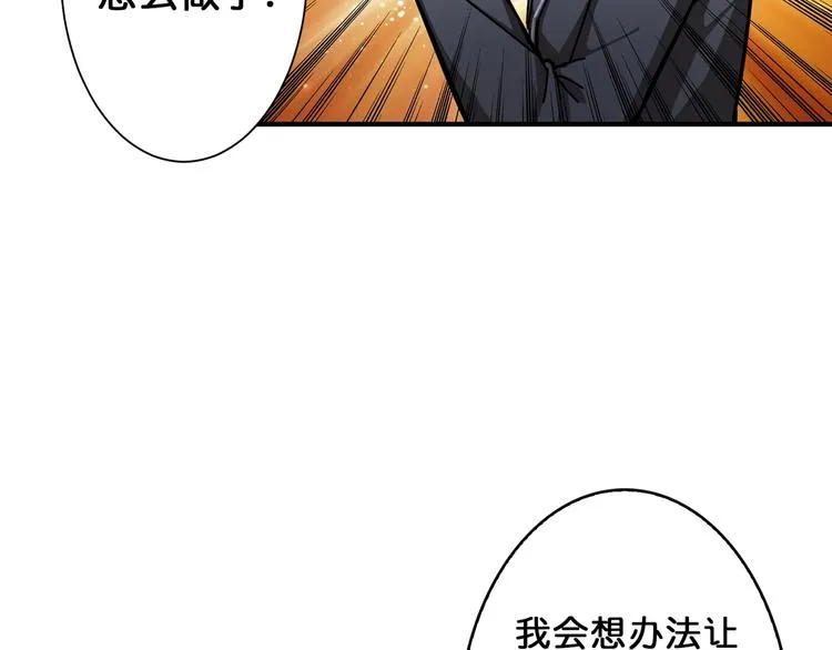 第40话 憎恨 第93页