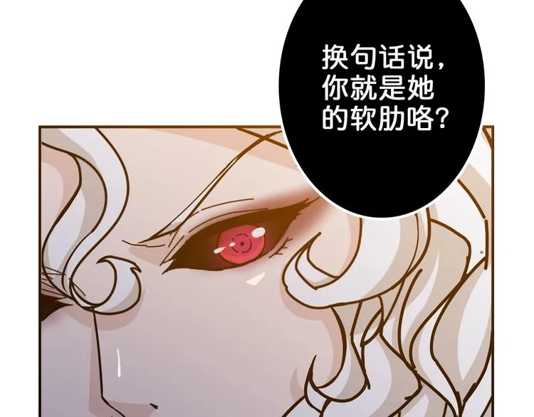 第40话 憎恨 第98页