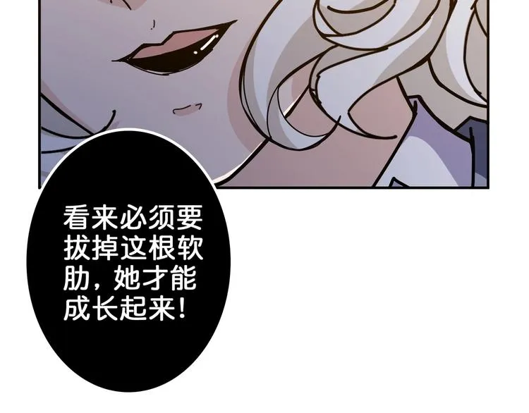 第40话 憎恨 第99页