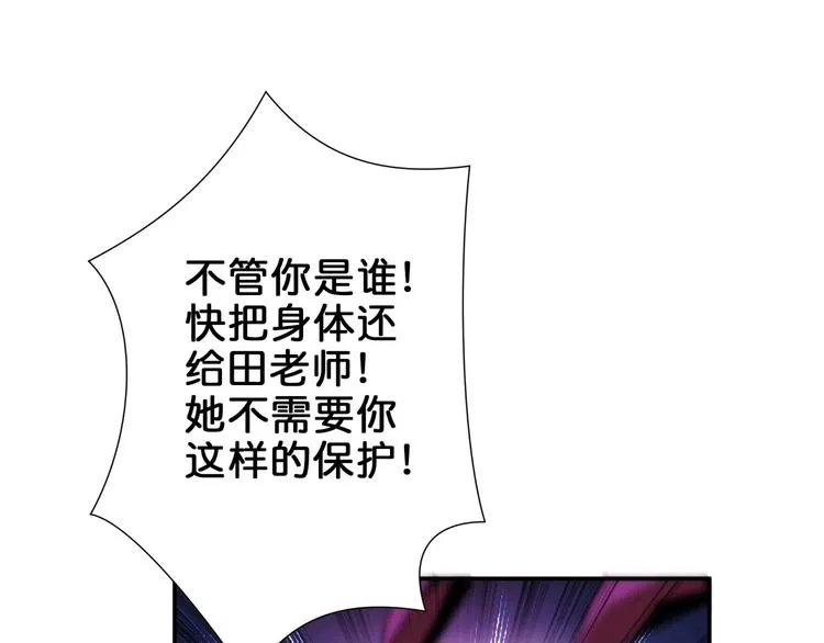 第40话 憎恨 第101页