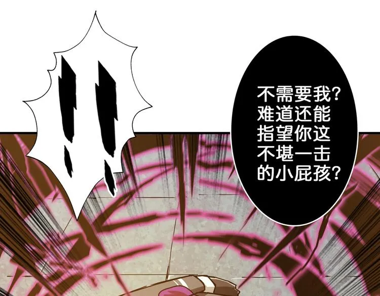 第40话 憎恨 第103页