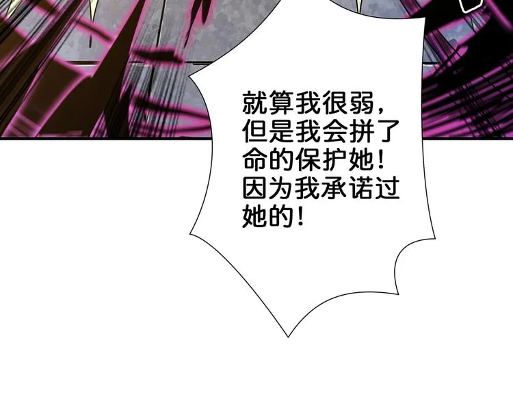 第40话 憎恨 第105页