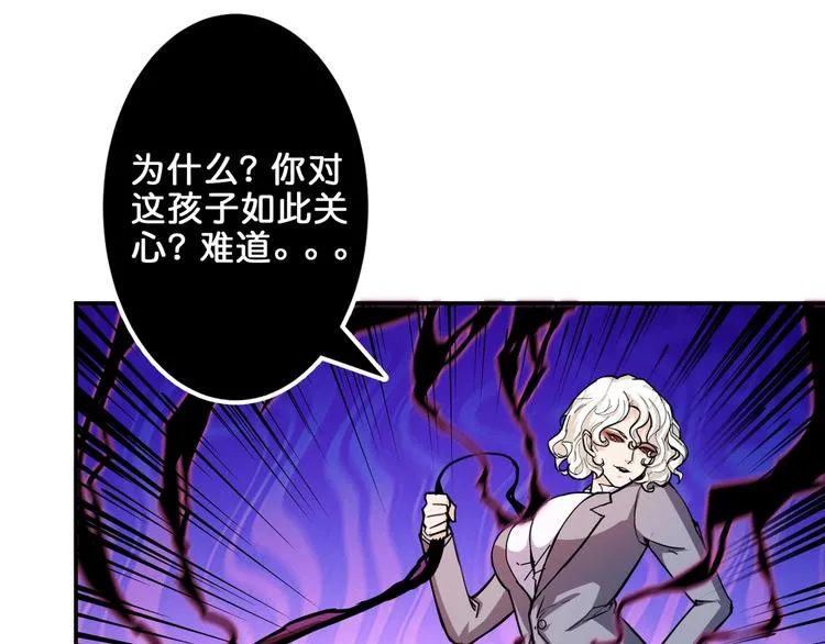第40话 憎恨 第106页