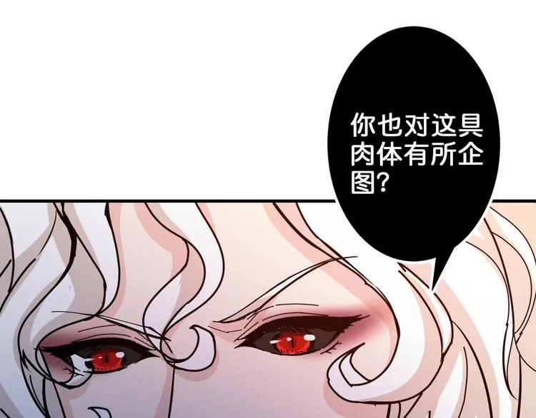 第40话 憎恨 第108页