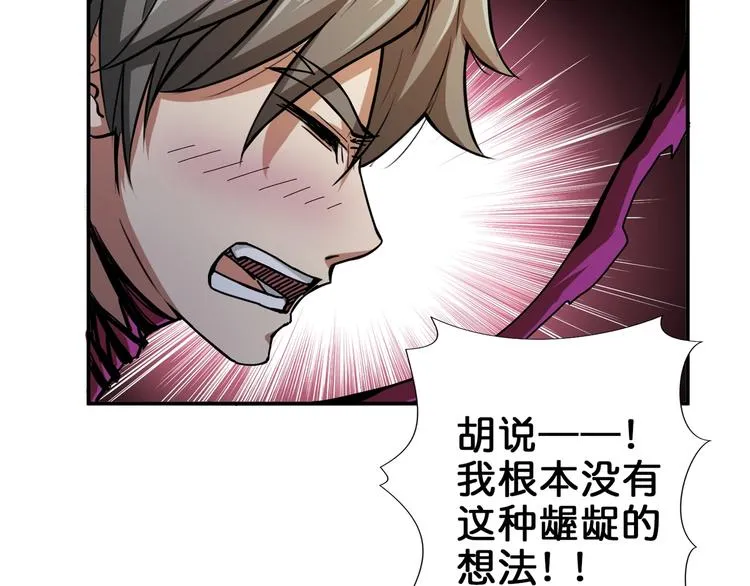 第40话 憎恨 第110页