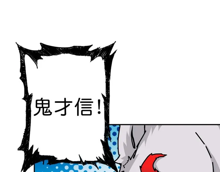 第40话 憎恨 第112页