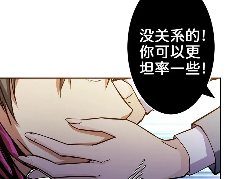 第40话 憎恨 第114页