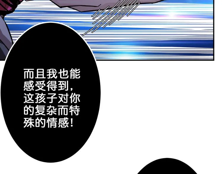 第40话 憎恨 第115页