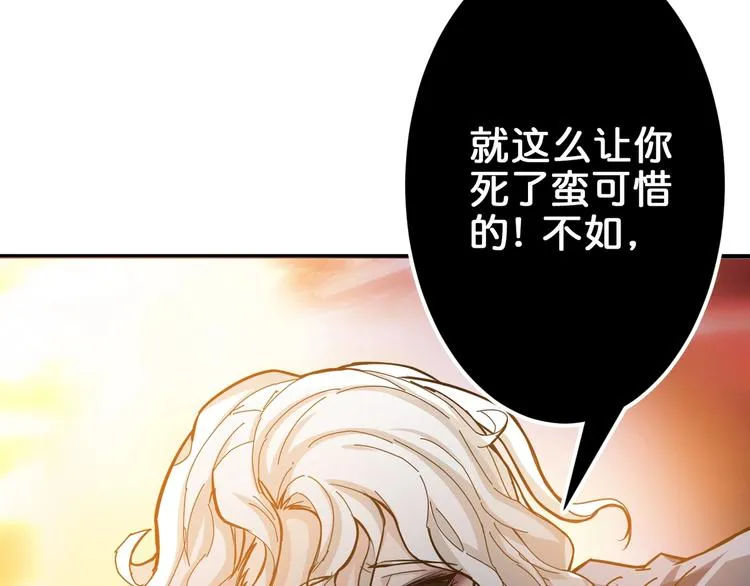 第40话 憎恨 第116页