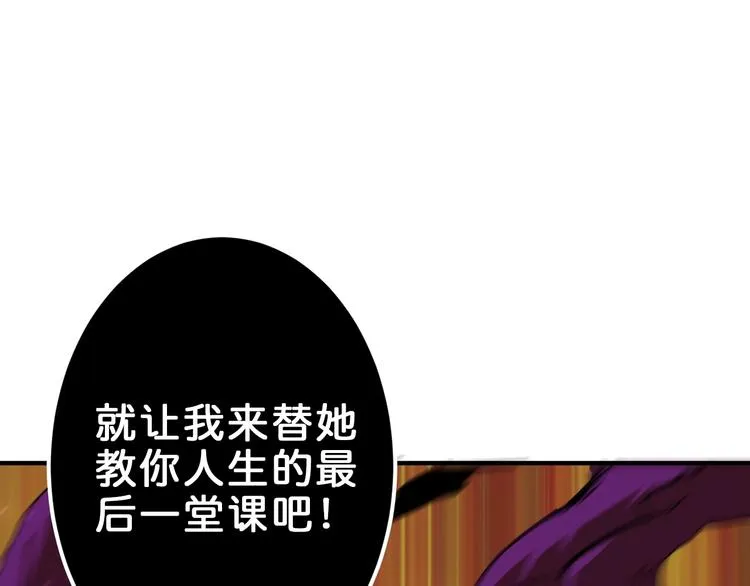 第40话 憎恨 第118页