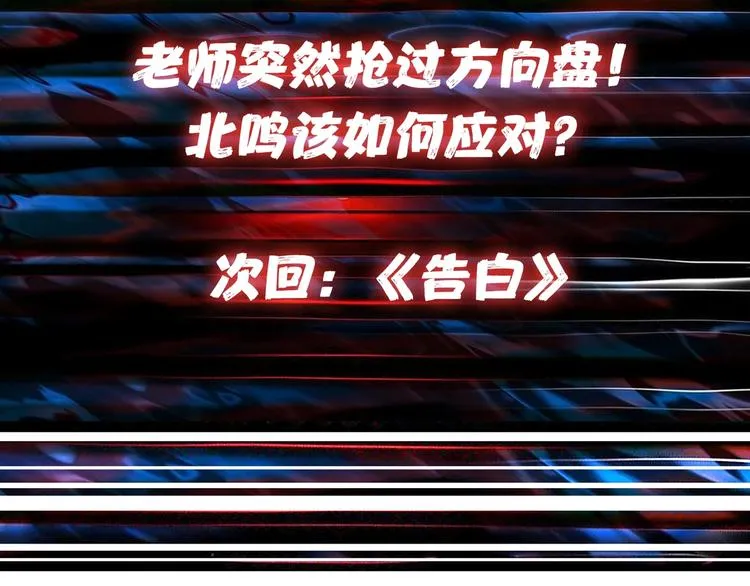 第40话 憎恨 第123页